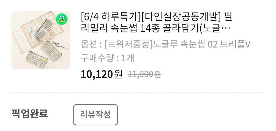필리밀리 노글루 가닥 속눈썹 02 트리플V 10mm--1