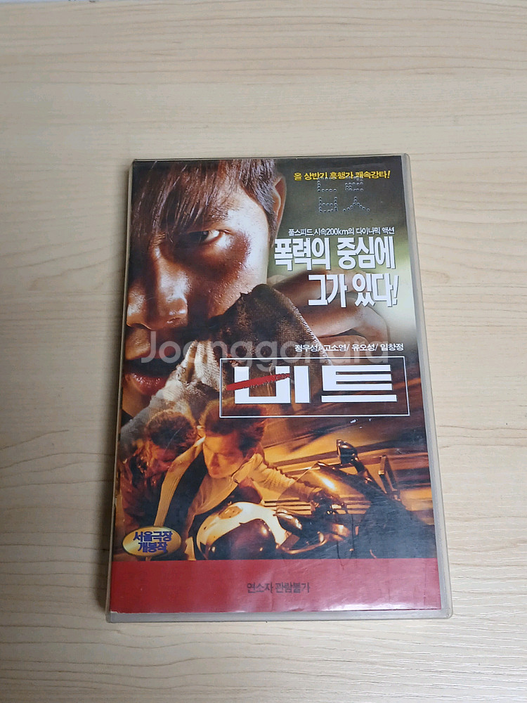서울의봄 1천만 김성수 감독 정우성 비트 비디오 테이프--0