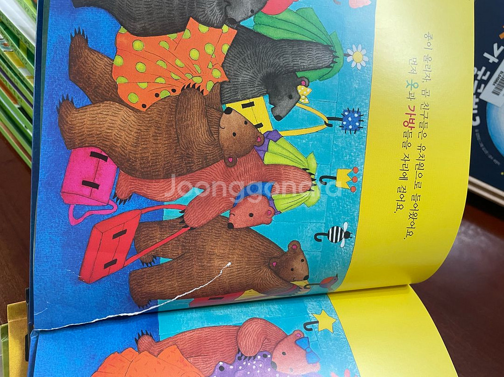 탄탄곰돌아 안녕 전집 30권 (새상품)--5