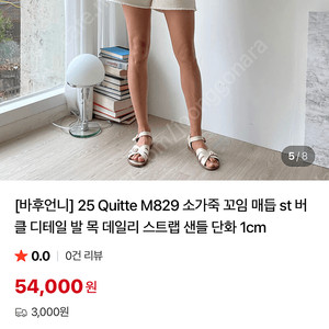 솔트워터 스타일 소가죽 꼬임 버클샌들 크림