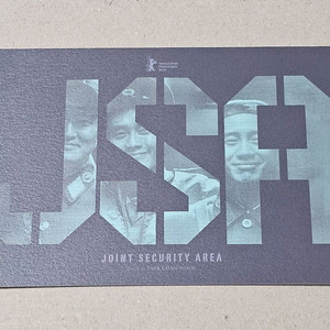 공동경비구역 JSA 박찬욱관 아트 포스터 엽서
