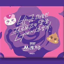 구함) 방프말/방금떠올린프로포즈의말을너에게바칠게 발쓰걸