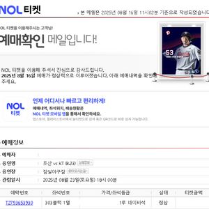 8/23일 망곰데이 두산베어스 1루 네이비 1석 정상가