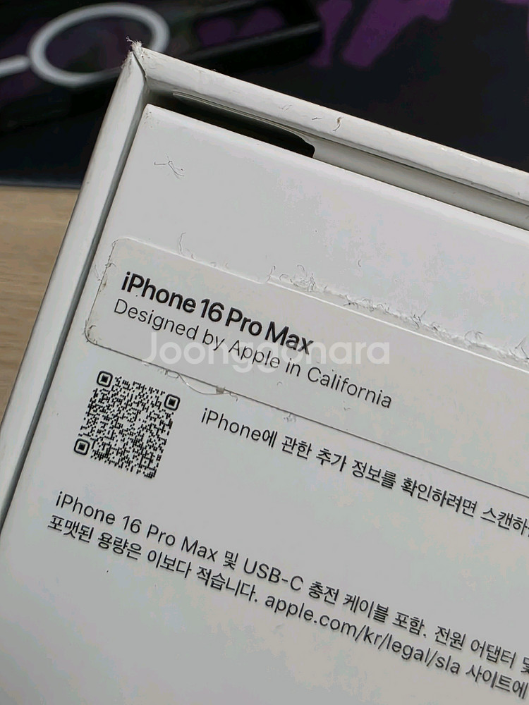 아이폰 16프로맥스 256--1
