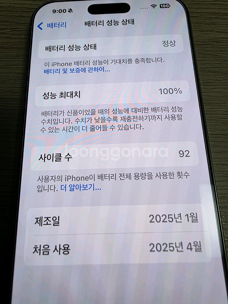 아이폰 16프로맥스 256--4