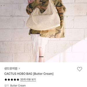 샌드뮤지엄 호보백 CACTUS HOBO BAG