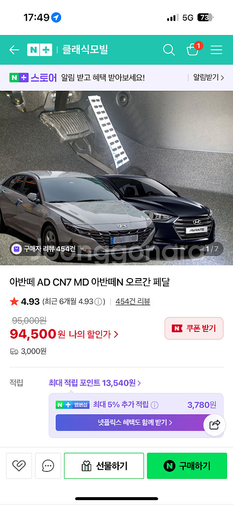 아반떼CN7,AD 오르간페달--2