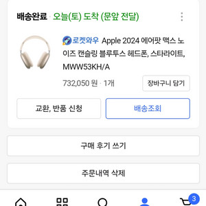 에어팟맥스 이어폰