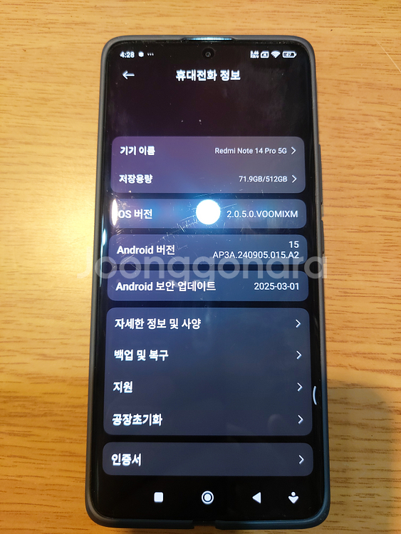 레드미노트 14프로 5G 512GB--5