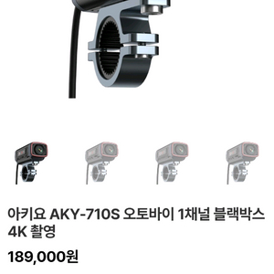 아키요 오토바이/자전거 블랙박스 4k지