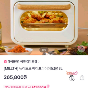 레트로 에어프라이어 오븐(새상품)