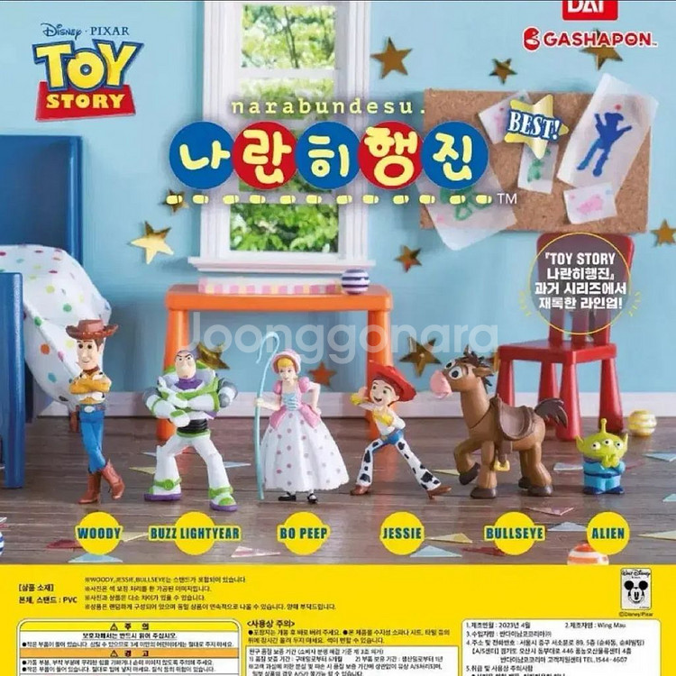 토이스토리 나란히행진 피규어 가챠 세트 판매--0