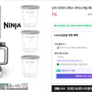 닌자 크리미 nc501