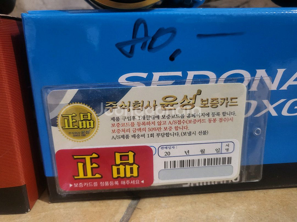 미사용 시마노릴 2개-3000번 4000번--1