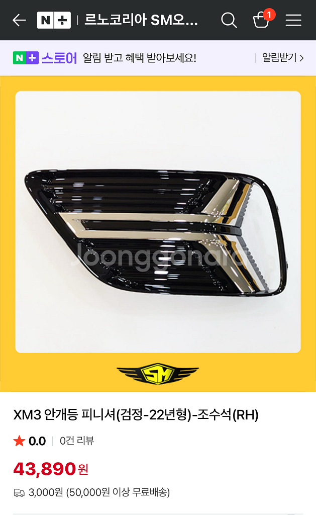 XM3 안개등 가니쉬 좌우 셋트 수전사카본--1