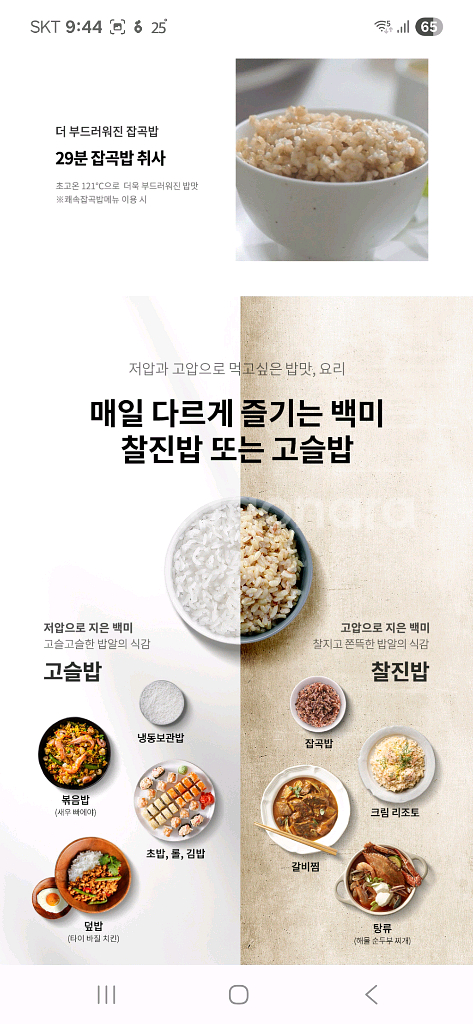 미개봉새상품7월7일 쿠첸 2.1초고압 IH압력밥솥6인--5