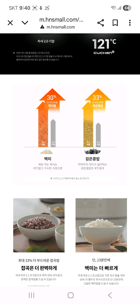 미개봉새상품7월7일 쿠첸 2.1초고압 IH압력밥솥6인--3
