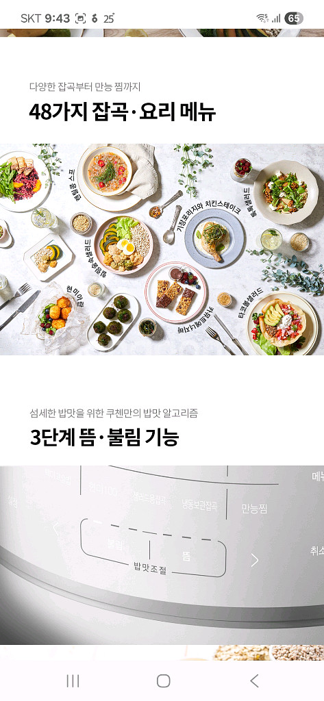 미개봉새상품7월7일 쿠첸 2.1초고압 IH압력밥솥6인--4