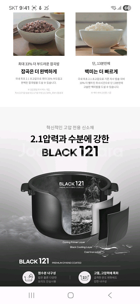 미개봉새상품7월7일 쿠첸 2.1초고압 IH압력밥솥6인--9