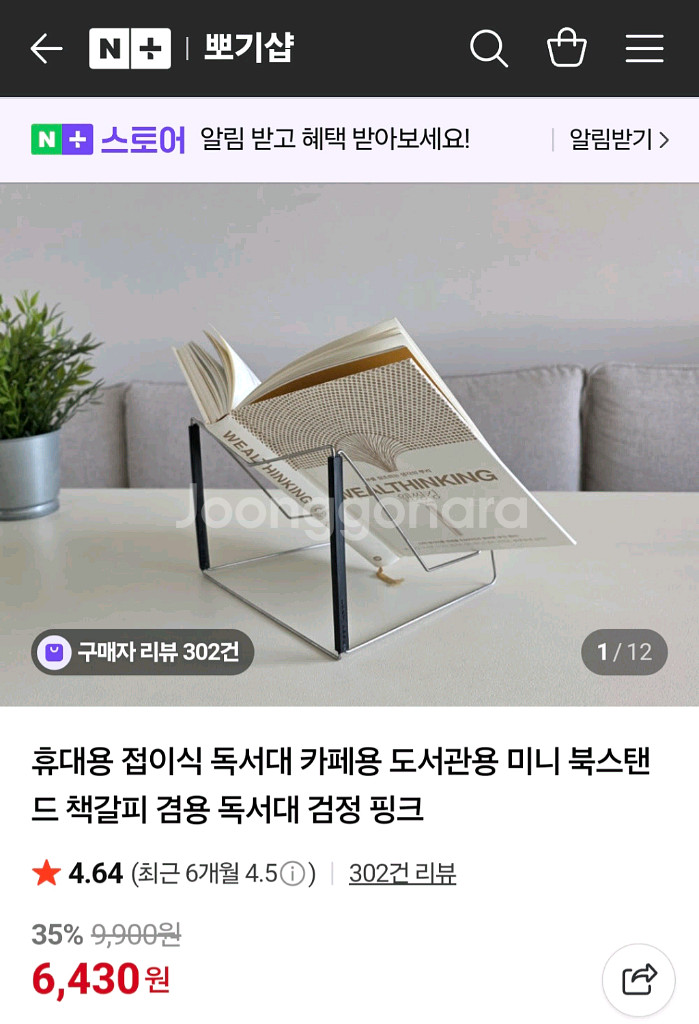 휴대용 접이식 독서대--3