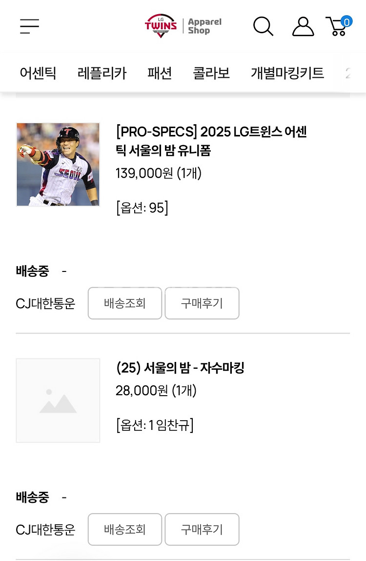 LG트윈스 서울의밤 임찬규선수 95--0