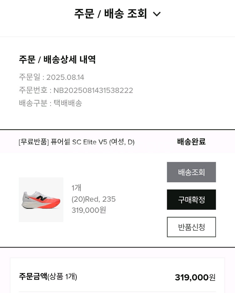 퓨어셀 SC엘리트 V5(여성D) 235--9