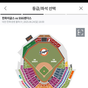 8/24 한화 ssg 중앙탁자석 연석
