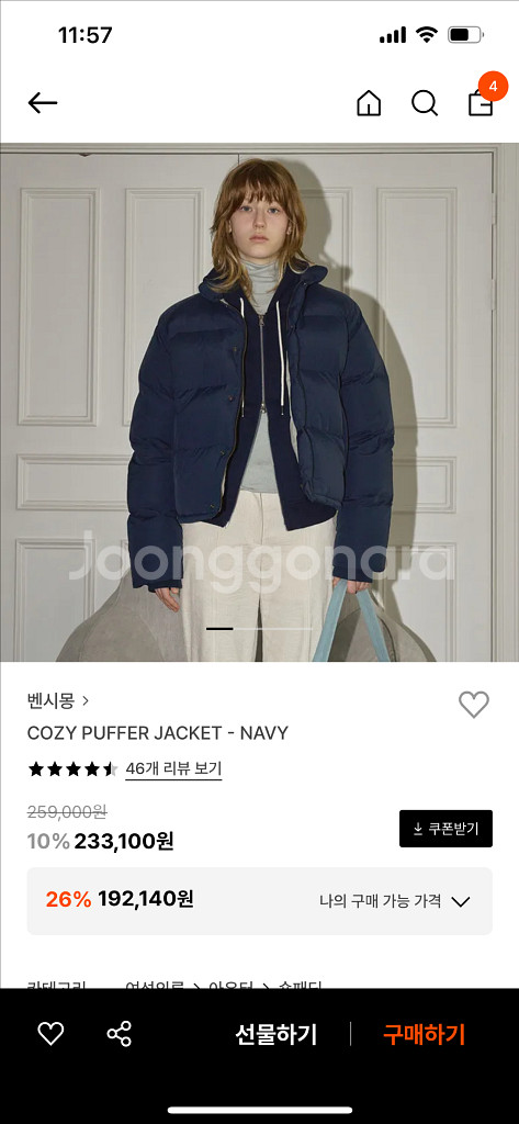 벤시몽 패딩--0