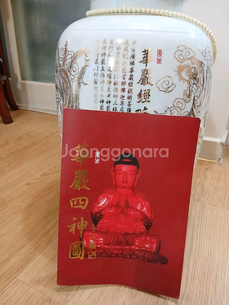 화엄경 백자--6
