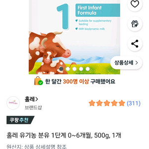 홀레분유4통+전용케이스(새상품)