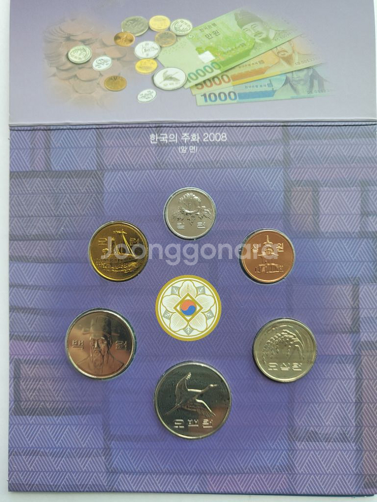 2008년 한국의주화(민트세트)--1