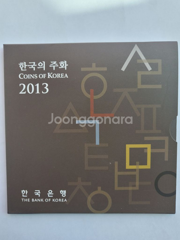 2013년 한국의주화(민트세트)--0