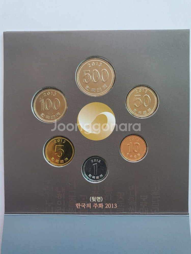 2013년 한국의주화(민트세트)--2