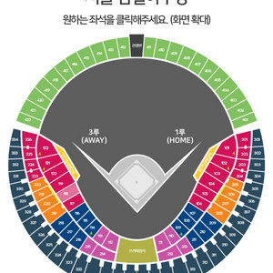 8/16 두산 기아 3루 중앙 네이비 외야 양도 받아요