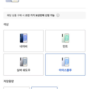 갤럭시 S25 플러스 미개봉 자급제 아이스블루 512G