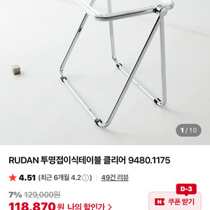 마켓B RUDAN 테이블&의자 세트 판매합니다.