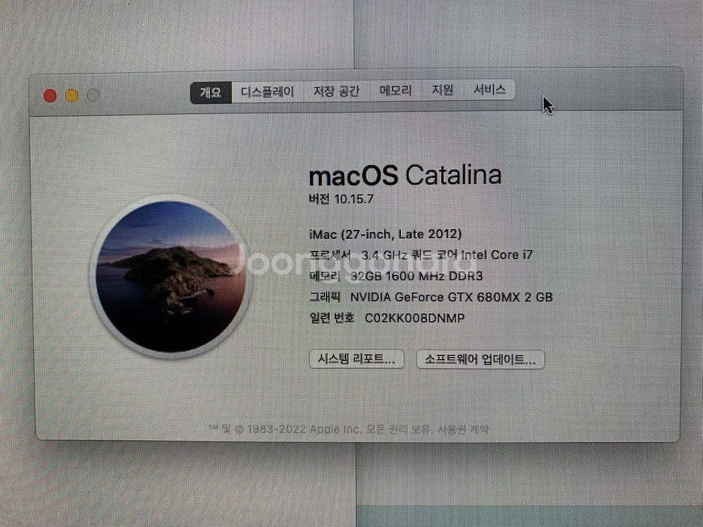 액정깨진 27인치 iMac (Late 2012)--2