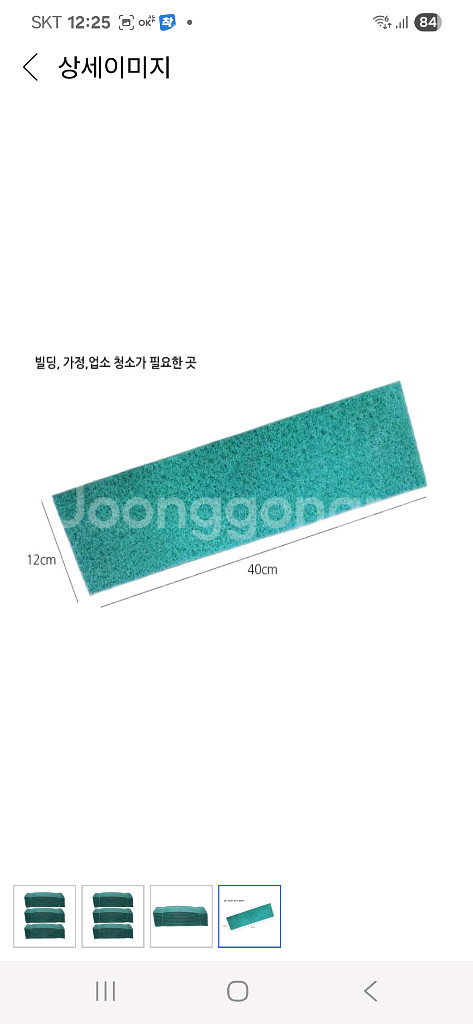 제이월드 청수세미 30개입 에눌X(랩으로 포장했음)--2