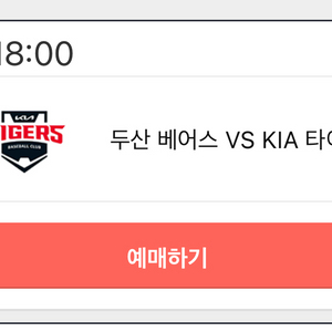 8/16 기아 두산 경기