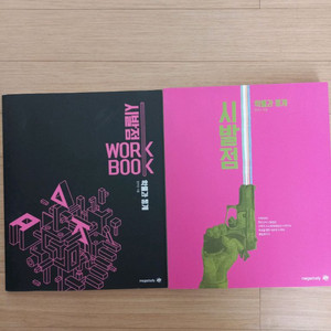 현우진 시발점 수1 수2 확통