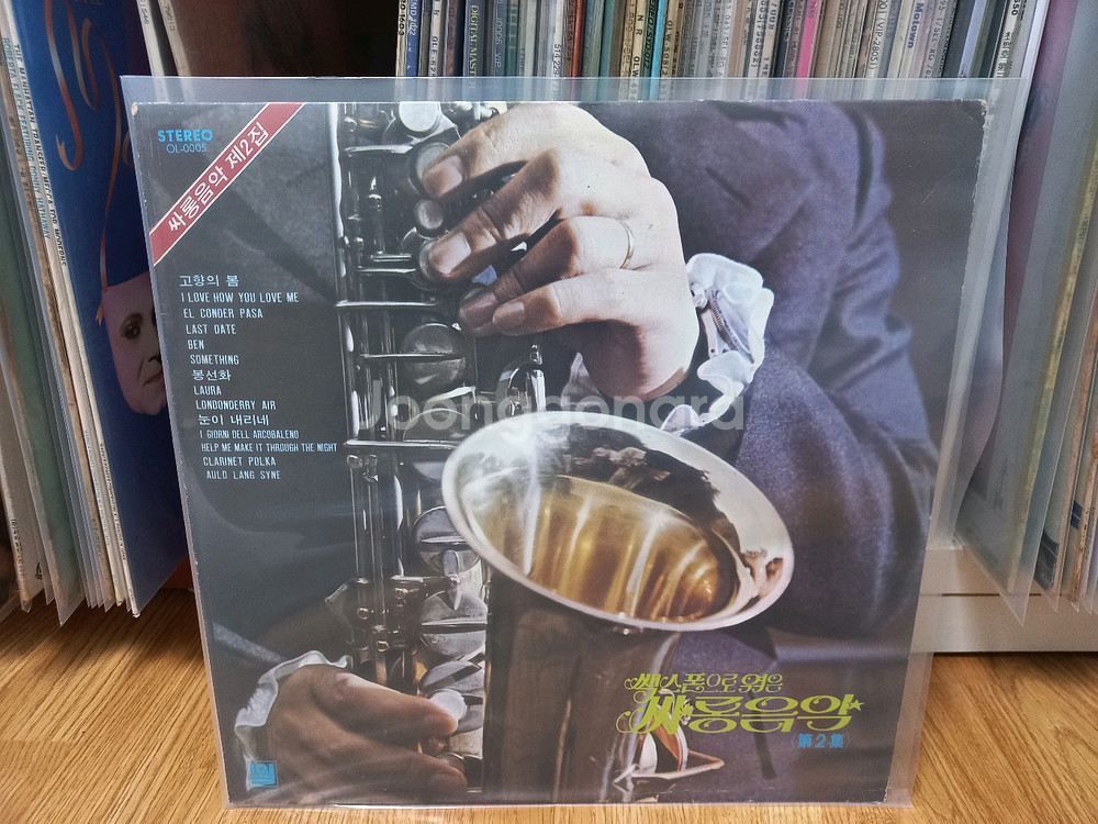 황천수의 싸롱음악lp--0