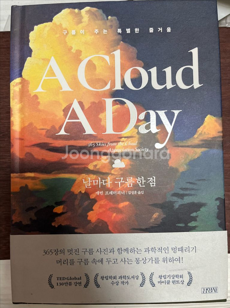 날마다 구름 한 점(양장)--1