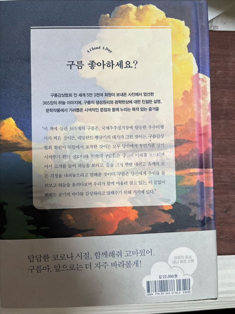 날마다 구름 한 점(양장)--2