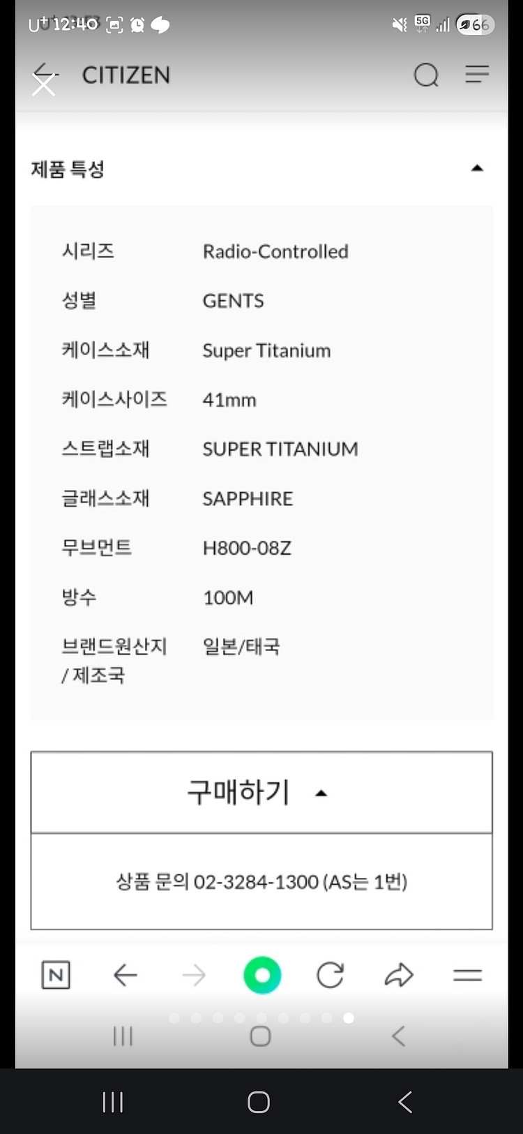 시티즌 에코드라이브 슈퍼티타늄 프리미엄 시계--8