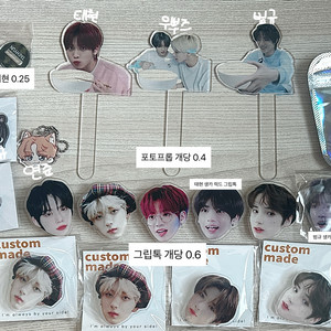 투바투 그립톡 키링 포토프롭 일본 가챠 뽀바투 판매 태