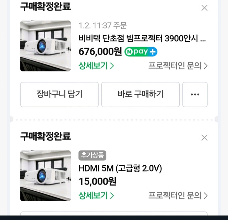 비비텍 단초점 빔프로젝터 판매합니다. (새상품)--0