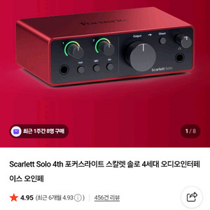 스칼렛 오인페 4세대 솔로
