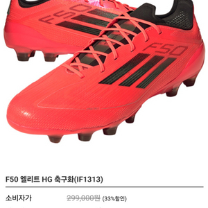 아디다스 F50 엘리트 HG