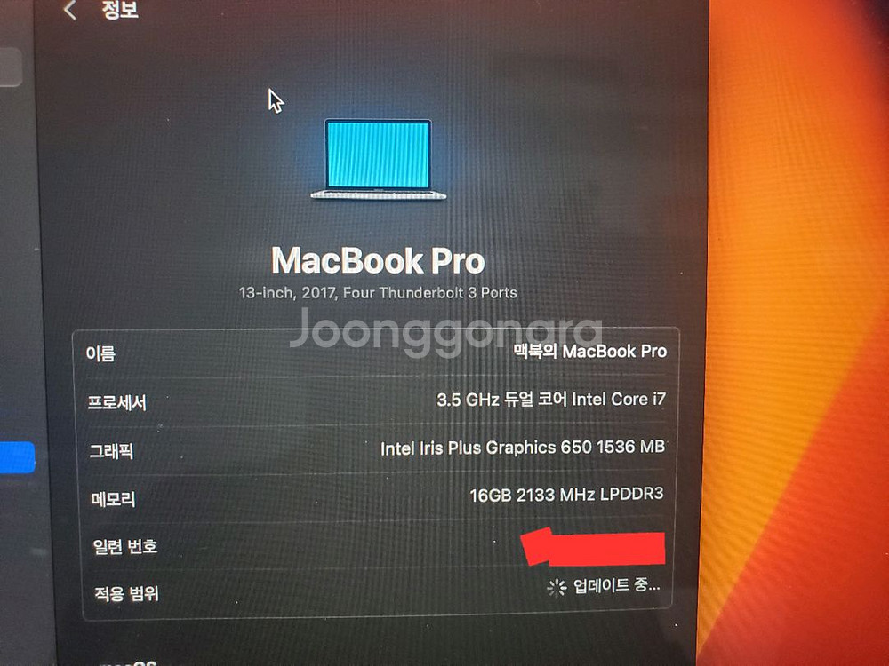 맥북프로 2017 13인치 cto 터치바--0
