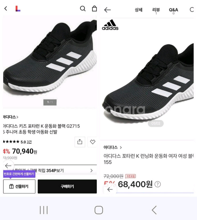 아디다스 포타런 K 런닝화,운동화 225~230--9